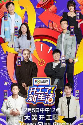 開工了！新生活