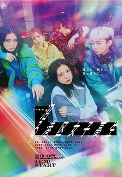 陷入沼澤，港區(qū)女高中生