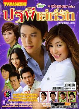 筑夢莊園之詭計(jì)