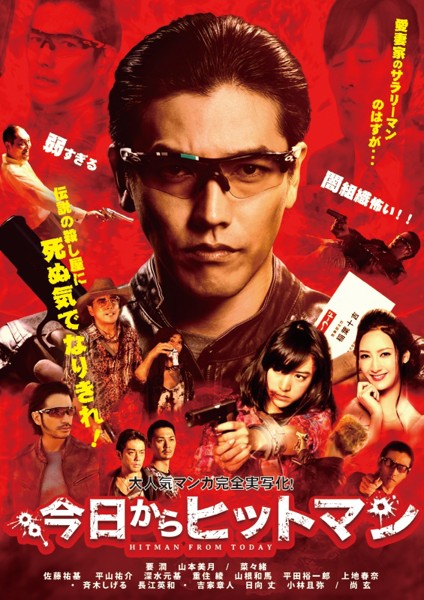 今天開(kāi)始當(dāng)殺手