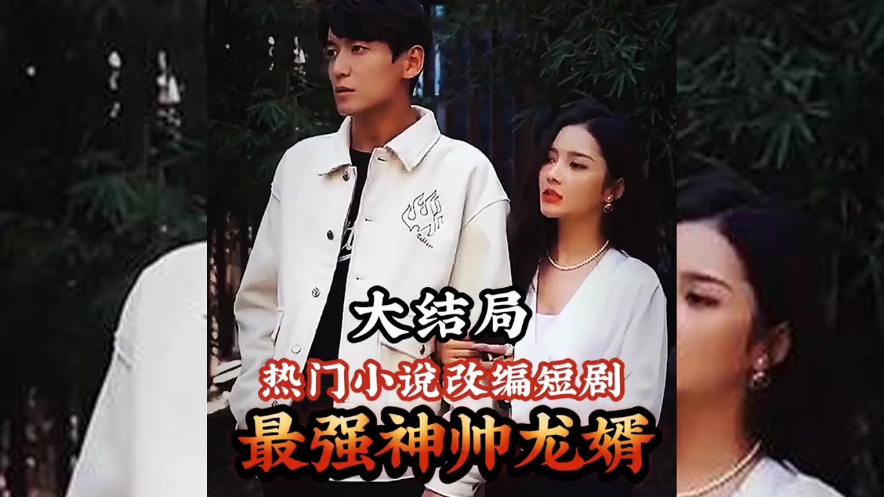 最強(qiáng)神帥龍婿