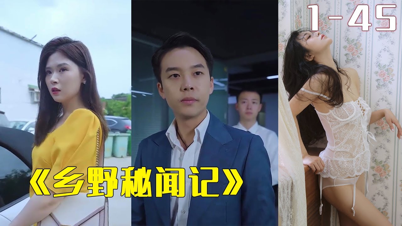 鄉(xiāng)野秘聞?dòng)? referrerpolicy=