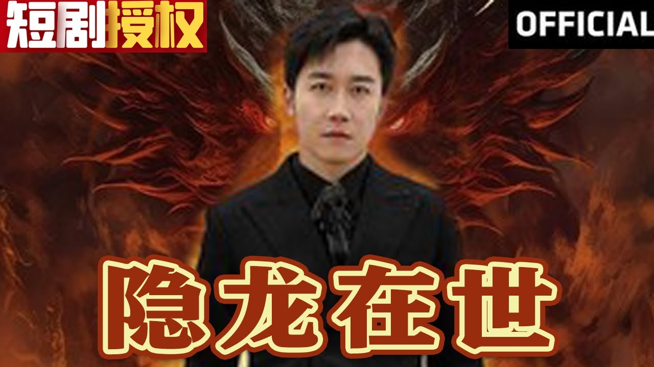 隱龍?jiān)谑? referrerpolicy=