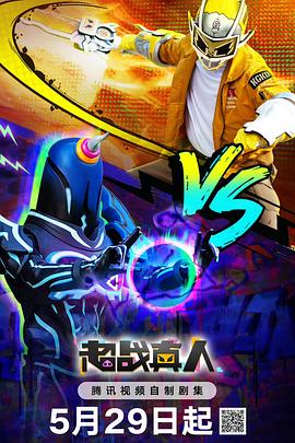 超戰(zhàn)真人