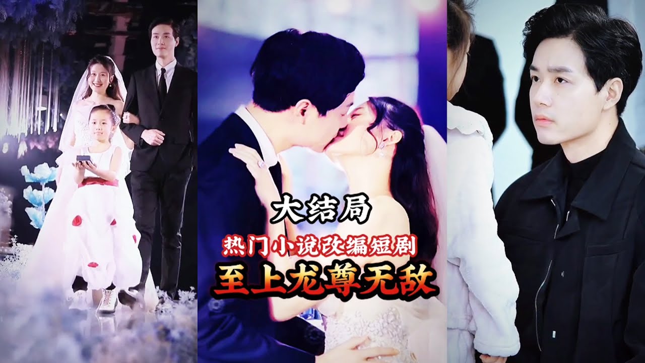 至上龍尊無(wú)敵