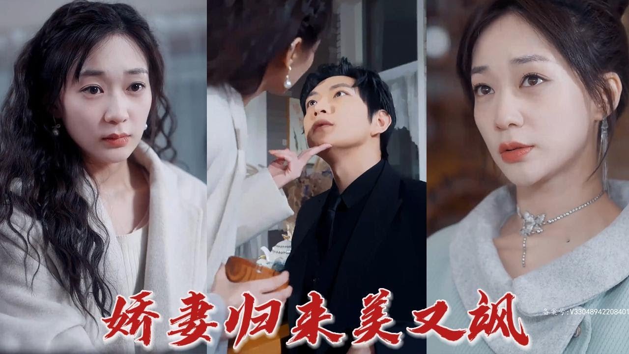 離婚千金美又颯