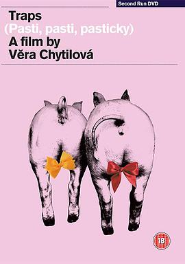 陷阱，陷阱，小陷阱