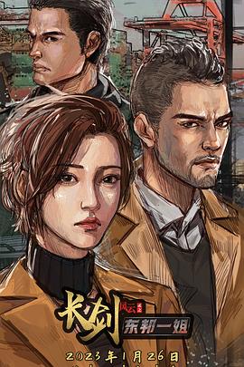 長(zhǎng)劍風(fēng)云第二季國(guó)語(yǔ)