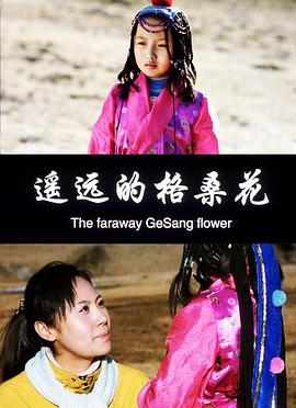 遙遠的格?；? referrerpolicy=