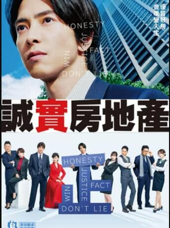 誠實(shí)房地產(chǎn)