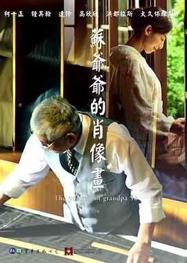 蘇爺爺?shù)男は癞? referrerpolicy=