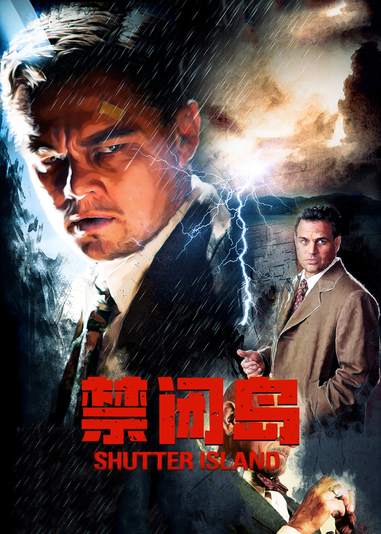 禁閉島(普通話版)