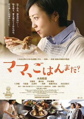 媽媽，晚餐吃什么？