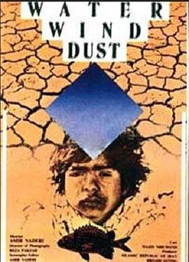 水、風(fēng)、土