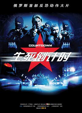 倒計(jì)時(shí)