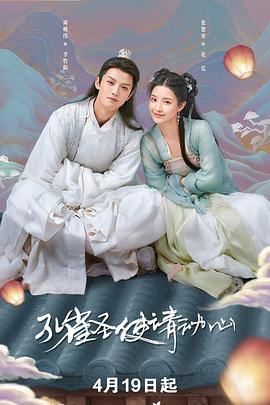 孔雀圣使請(qǐng)動(dòng)心