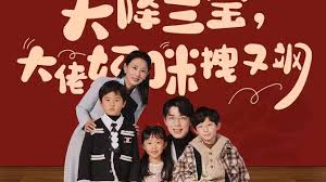 天降三寶，大佬媽咪拽又颯