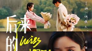 后來的我們