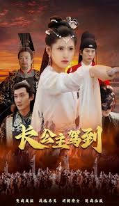 長(zhǎng)公主駕到