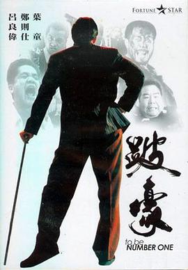 跛豪粵語(yǔ)