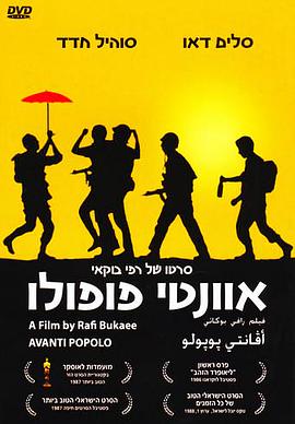 前進(jìn)，人民