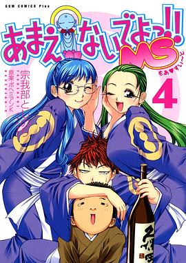 別撒嬌了！喝！