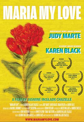 瑪麗亞，我的愛