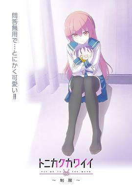 總之就是非?？蓯邸品? referrerpolicy=