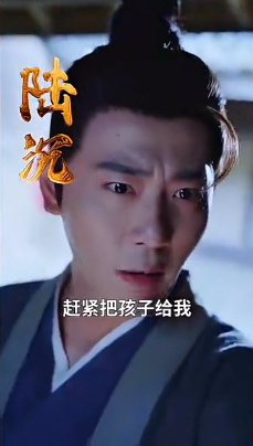 娘子，別怕有我在