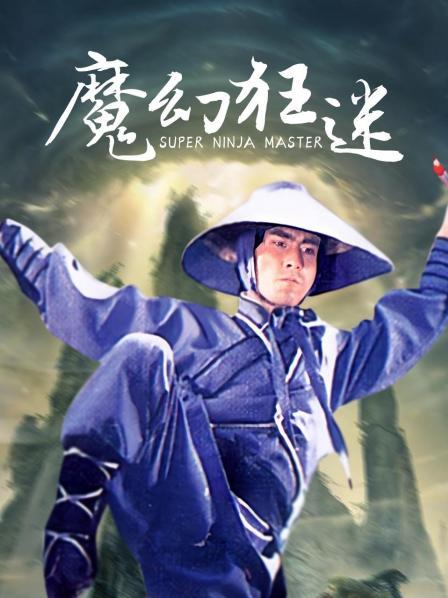 魔幻狂迷國(guó)語(yǔ)