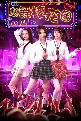 熱舞?；▓F(tuán)