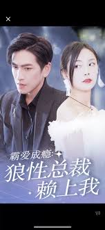 霸愛(ài)成隱：狼性總裁賴上我