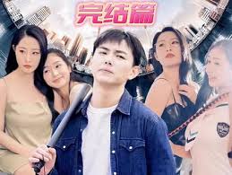 逍遙醫(yī)仙闖花都