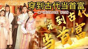 穿到古代當(dāng)首富