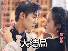 閃婚女千金，相親走錯(cuò)桌