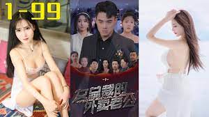 女總裁的外賣老公