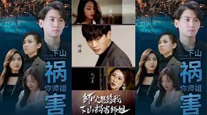 師傅忽悠我下山禍害師姐