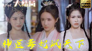 神醫(yī)毒妃颯天下
