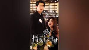 愛在蝕骨虐戀時