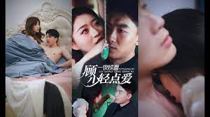 顧少輕點(diǎn)愛(ài)