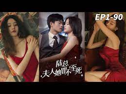 陸總夫人她罪不至死