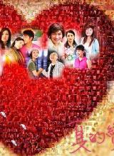 真的戀愛了？