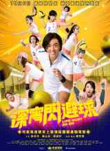 深宵閃避球國(guó)語(yǔ)