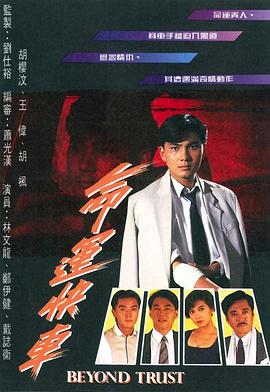 命運(yùn)快車(chē)粵語(yǔ)