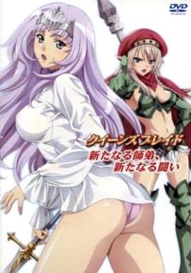 女皇之刃：新的師徒、新的戰(zhàn)斗