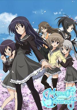 我自己；你自己