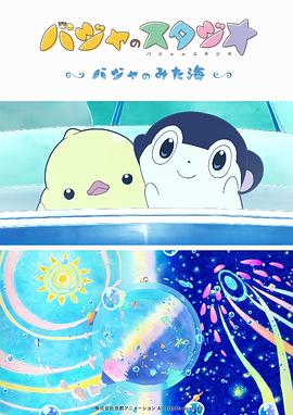 巴加的工作室 ～巴加看見的?！? referrerpolicy=