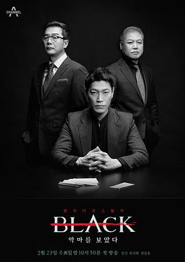 Black:看見(jiàn)惡魔