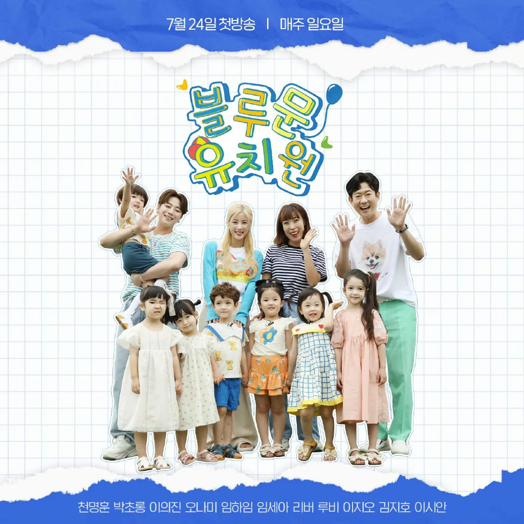 藍(lán)月亮幼兒園