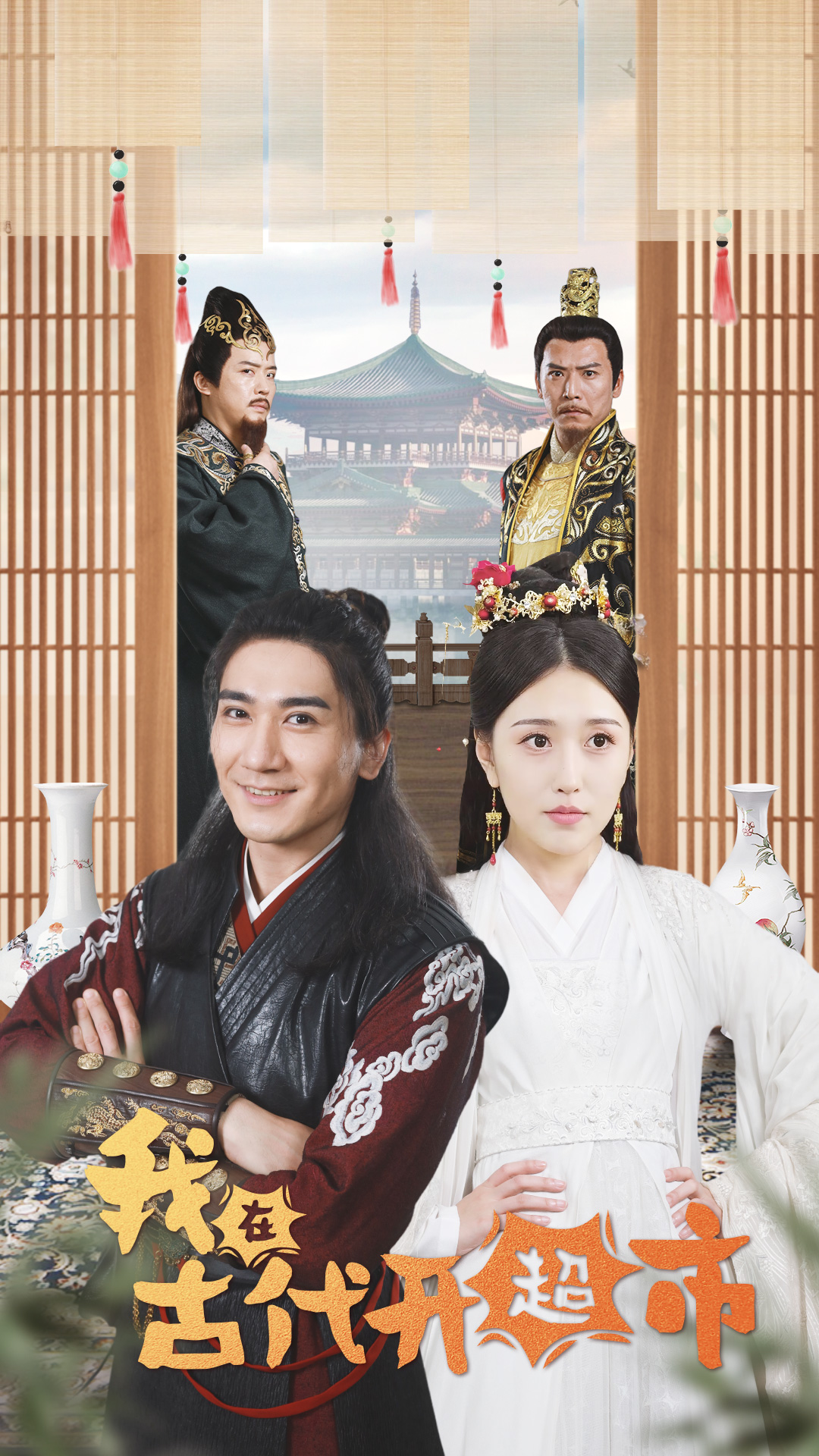 我在古代開超市